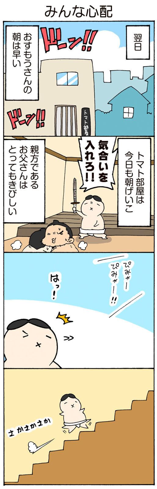 ©片倉真二/講談社