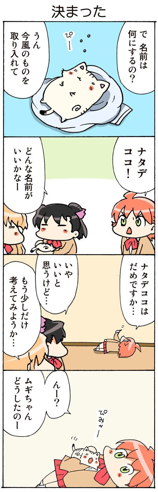 ©片倉真二/講談社