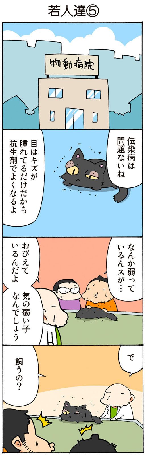 ©片倉真二/講談社