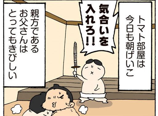 ©片倉真二／講談社