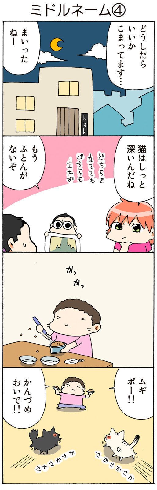 ©片倉真二/講談社