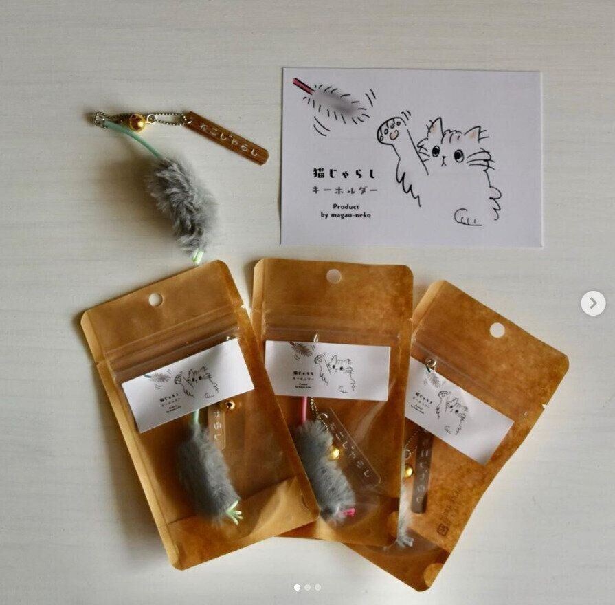 MAGAO-NEKO22'S GALLERY／ミニ猫じゃらしキーホルダー