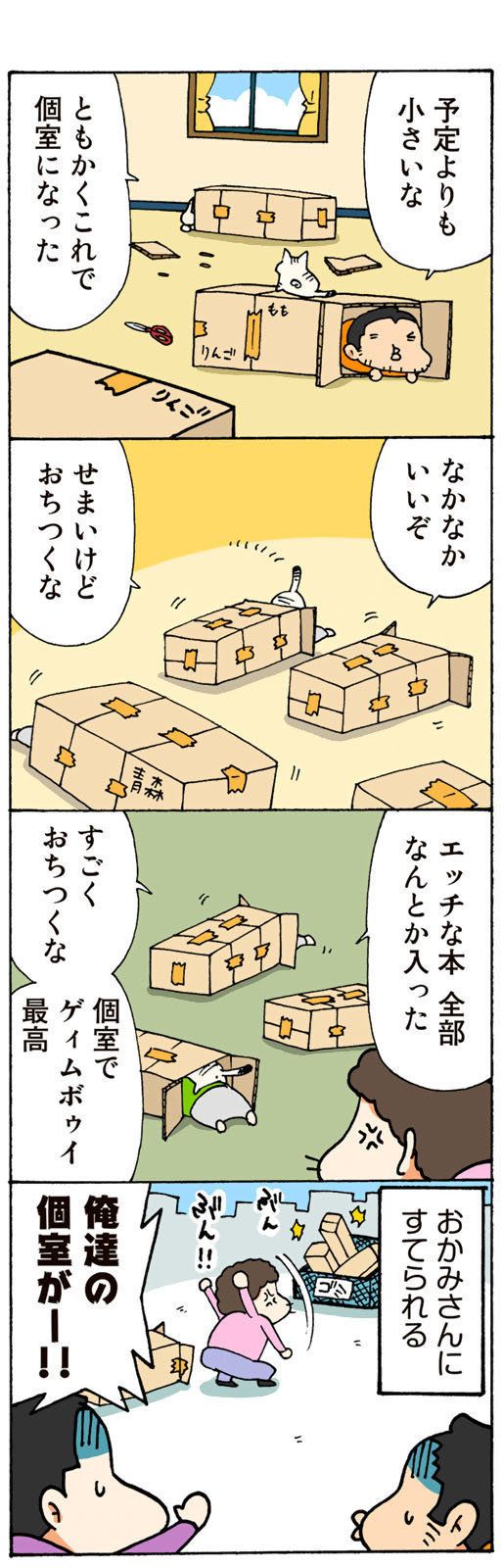 ©片倉真二/講談社