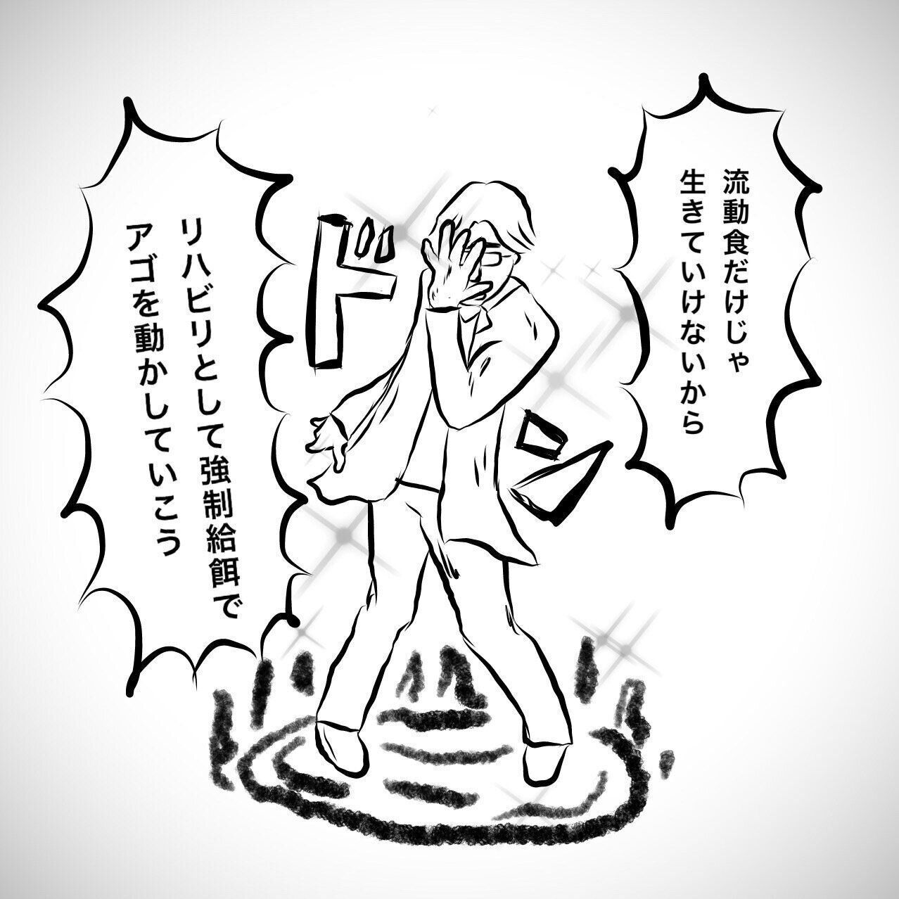いきなりの退院決定 まだ 自力でご飯食べれない猫を前につい本音 不安しか勝たん 連載 交通事故にあった猫を拾いました 14 ねこのきもちweb Magazine