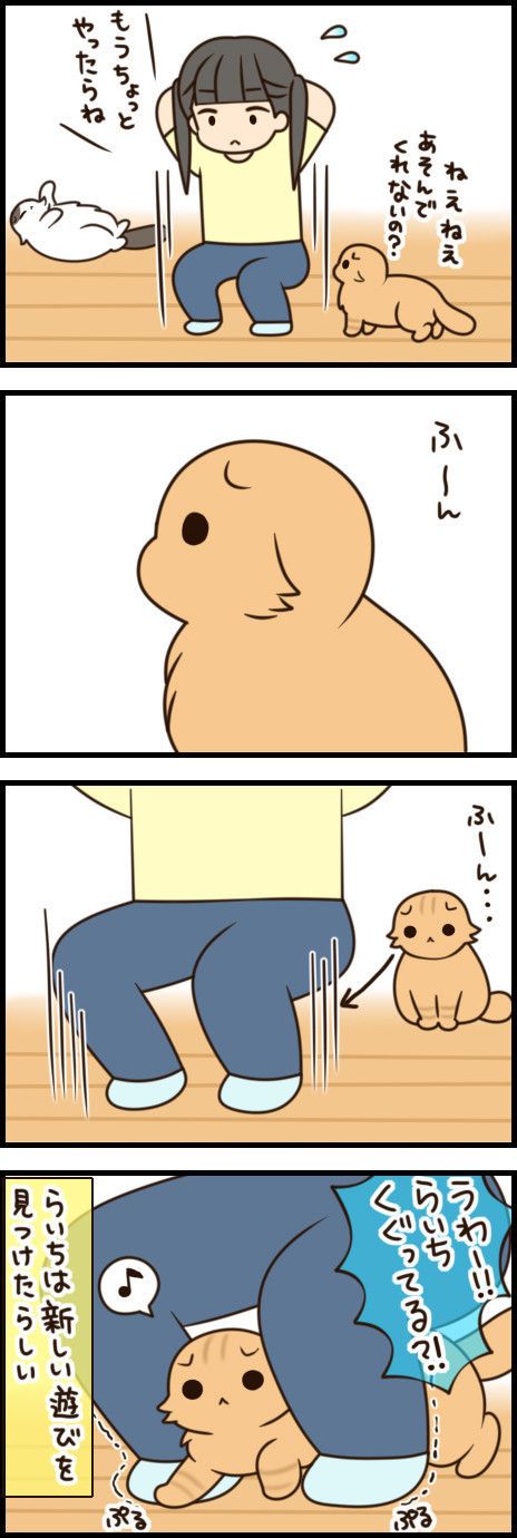 「もふもふスコたん」vol.24 その②