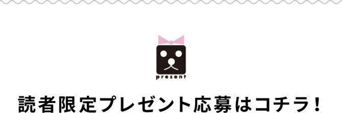ねこのきもち 読者ページ ねこのきもちweb Magazine ねこのきもち 読者ページ ねこのきもちweb Magazine