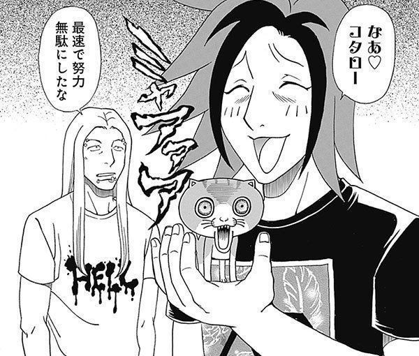 『れんコテ』