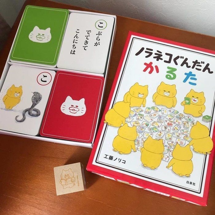 ノラネコぐんだん かるた