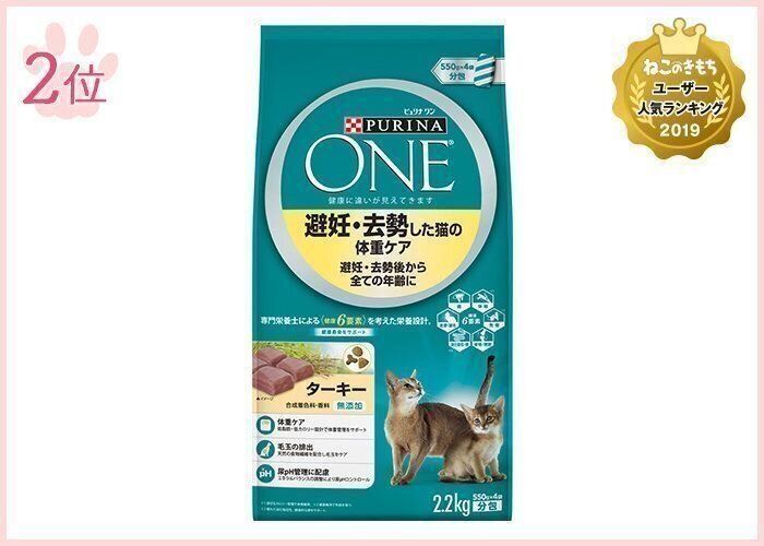 ピュリナ ワン(ネスレ ピュリナ ペットケア)