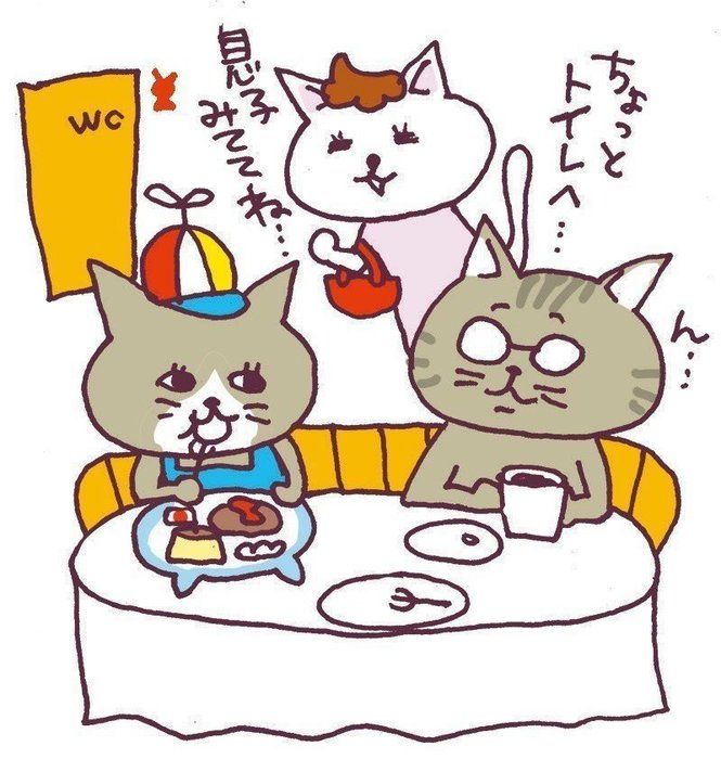 イラスト/カツヤマケイコ