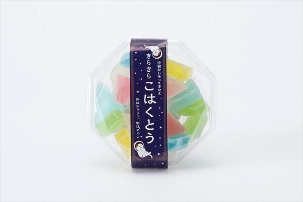 きらきらこはくとう NYASA
