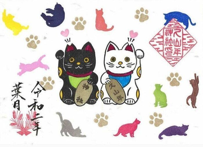 久山年神社さんの期間限定御朱印