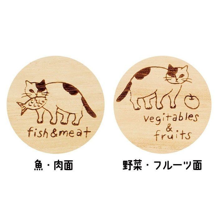 まな板刻印