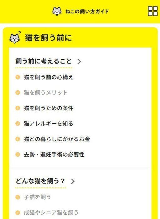 kaikataguide