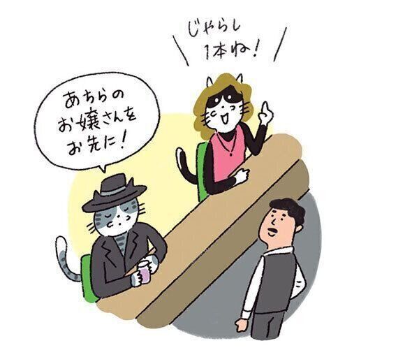 イラスト/ナカオテッペイ