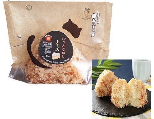 にゃんこめしチーズ
