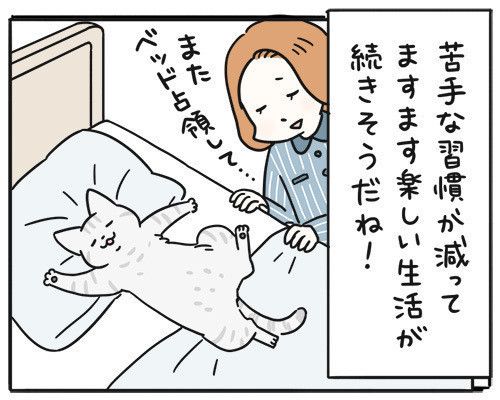 ボクと君のラクラクLIFE