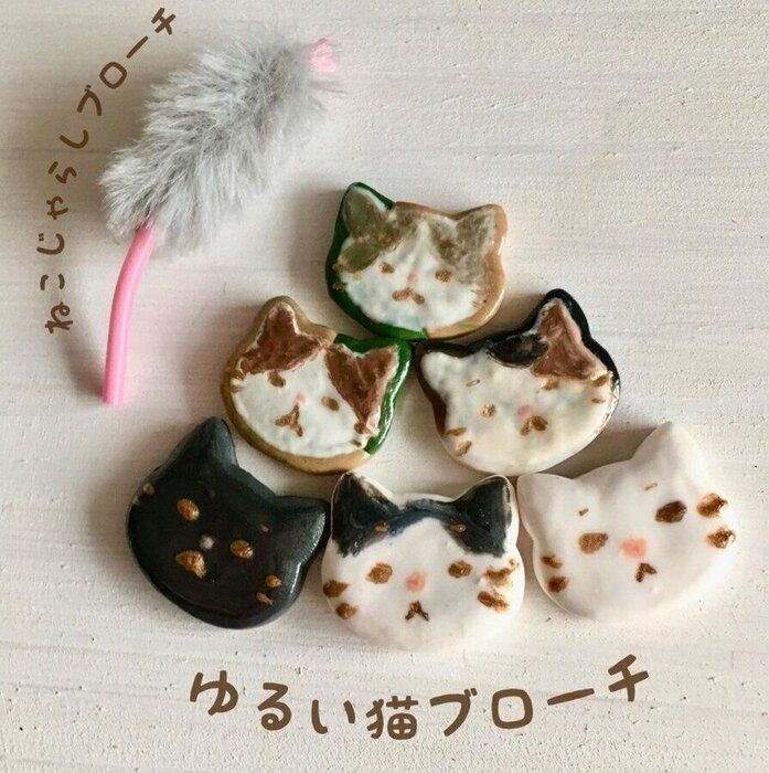 MAGAO-NEKO22'S GALLERY/猫じゃらしブローチ、ゆるい猫ブローチ