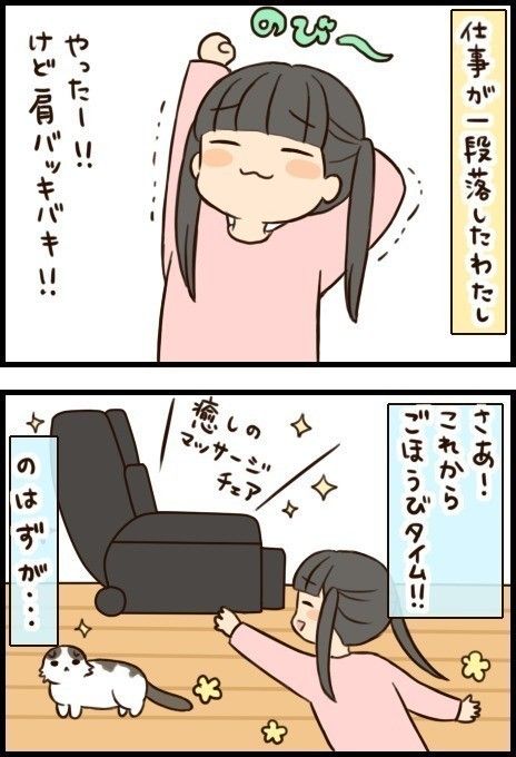 「もふもふスコたん」14話目
