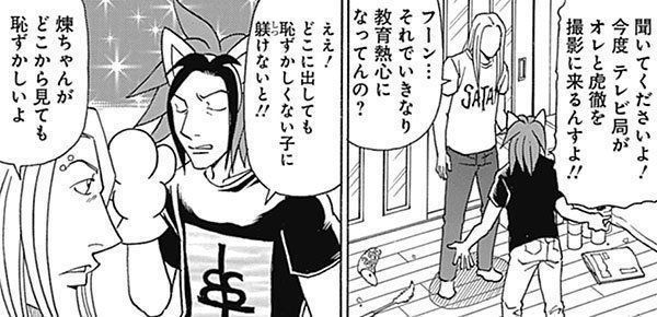 『れんコテ』