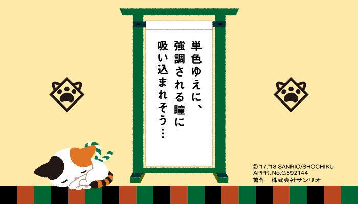 単色ゆえに、強調される瞳に吸い込まれそう…