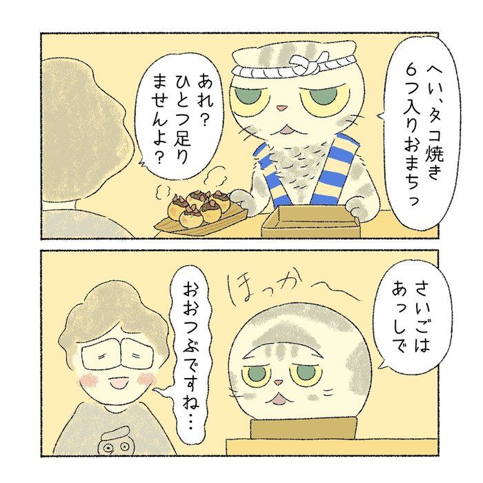 @tacos_cat