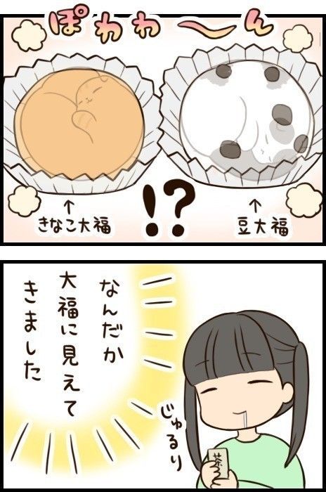 「もふもふスコたん」20話目