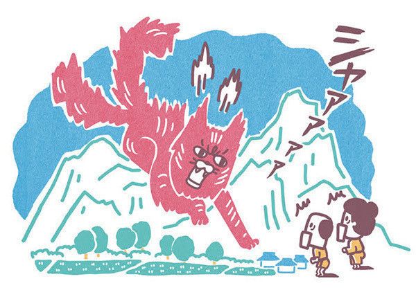 猫魔ヶ岳