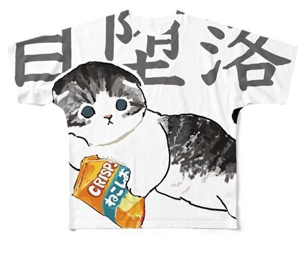 「じだらくにゃんこ」Tシャツ