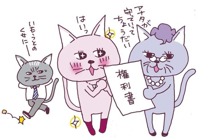 イラスト/カツヤマケイコ
