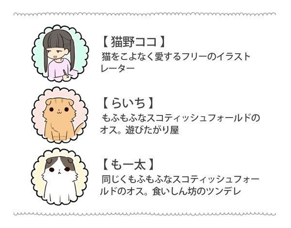 漫画「もふもふスコたん」