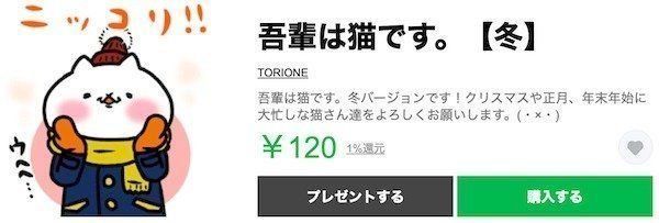 「吾輩は猫です。【冬】」