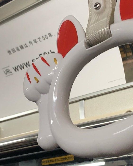 「幸福招き猫電車」のつり革