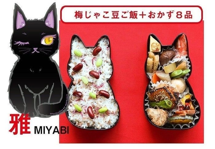 お弁当の雅ちゃん