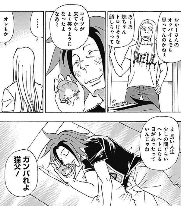 『れんコテ』