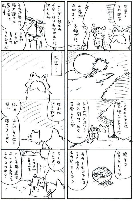 没になってしまった新作のアイディア出しの一つ。虹の橋の猫たちの物語。 ©片倉真二/講談社