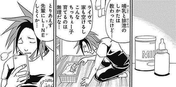 『れんコテ』