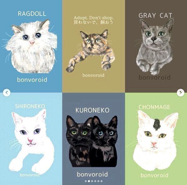 Bonvoroidの猫作品