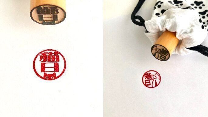 猫印鑑と肉球柄の印鑑袋