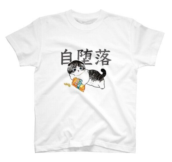 「じだらくにゃんこ」Tシャツ