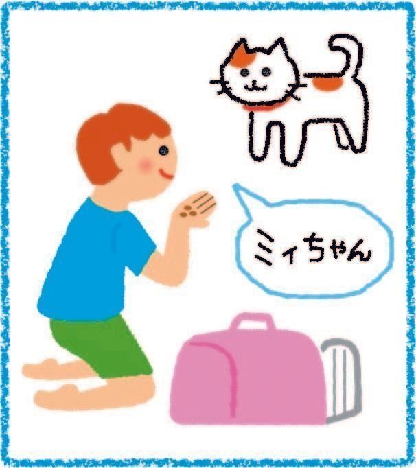 イラスト/内田尚子