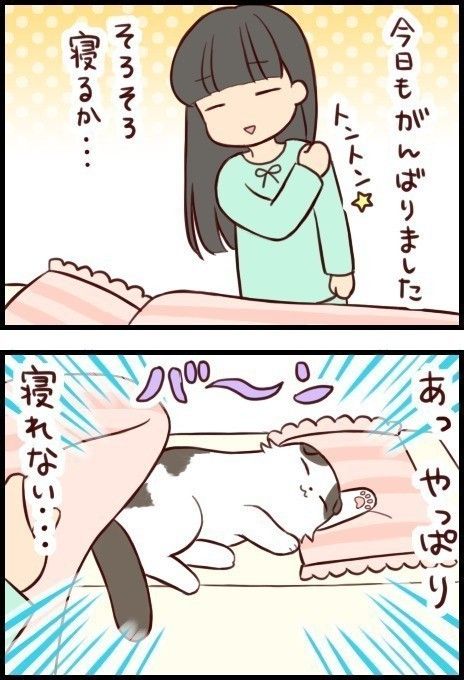 "もふもふ"に癒される4コマ漫画「もふもふスコたん」9話目