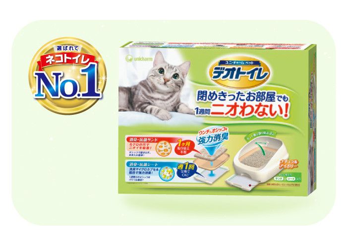 ユニ・チャームの「デオトイレ」は「選ばれてNo.1」のネコトイレ