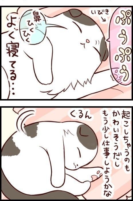 "もふもふ"に癒される4コマ漫画「もふもふスコたん」9話目