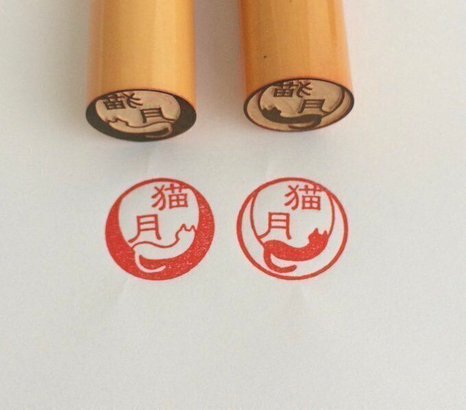 「三日月猫」の印鑑