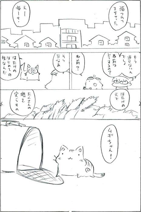 ©片倉真二/講談社