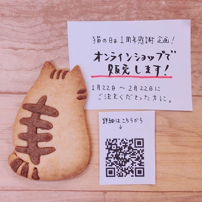通販のご案内