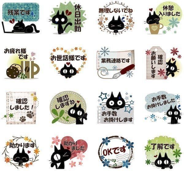「黒ねこのお仕事便り」