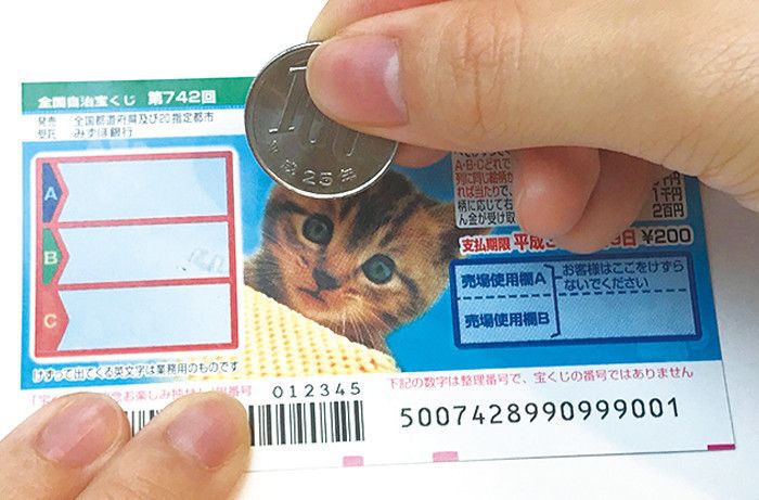 ③あとはコインで削るだけ!