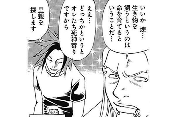 『れんコテ』